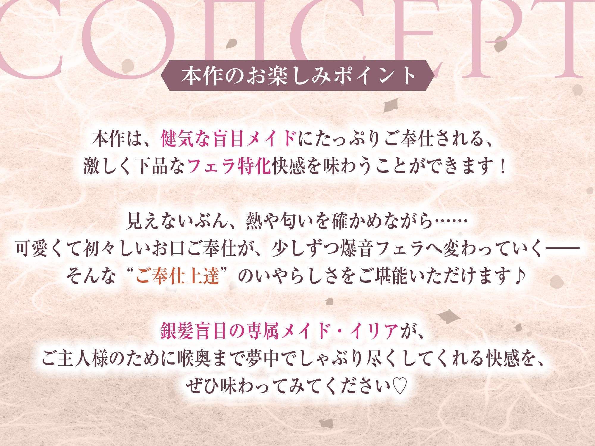 ★Live2D同梱★【フェラ特化】銀髪盲目メイドのお口ご奉仕  〜ご主人様のためにどんなに下品で激しいフェラでも頑張ります♪〜のサンプル画像 2