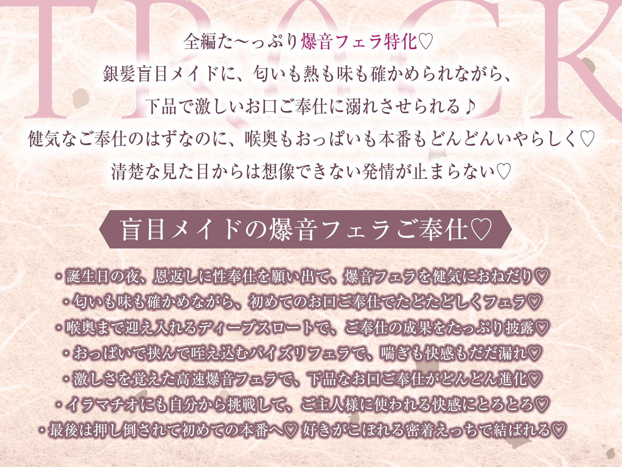 ★Live2D同梱★【フェラ特化】銀髪盲目メイドのお口ご奉仕  〜ご主人様のためにどんなに下品で激しいフェラでも頑張ります♪〜のサンプル画像 6