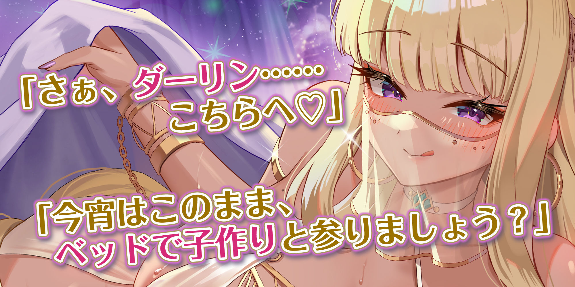 英雄ドスケベ転生  〜もしもフェラチオが得意な専属ご奉仕係のクレオパトラからイチャラブ子作りセックス求められたら〜のサンプル画像 1