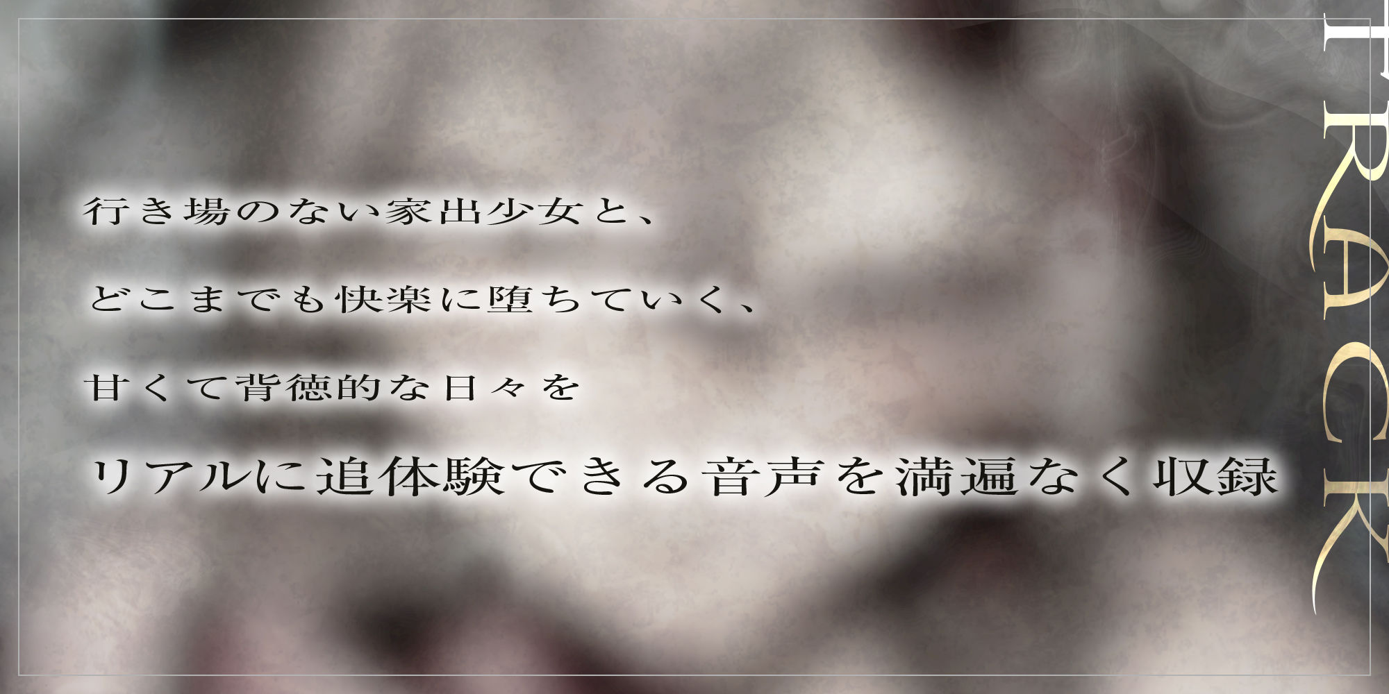 【低音イケボ】やさぐれ家出少女と共依存セックスにハマりました。〜性欲を満たし合う背徳逆レの6日間〜のサンプル画像 6