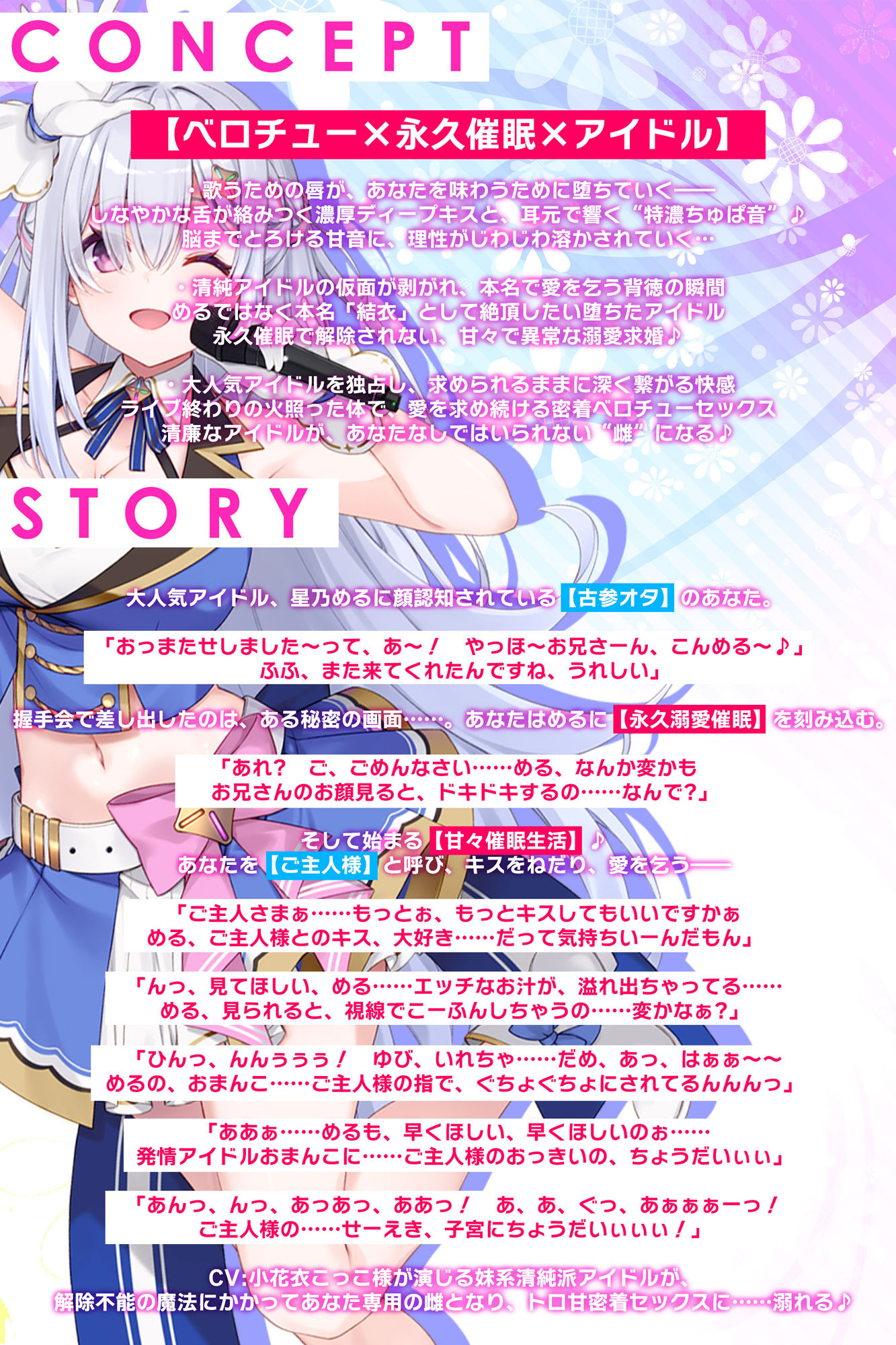 ！！Live2D同梱！！【ベロチュー特化】大人気アイドル×溺愛催◯  〜催◯解除なしの永久ラブラブ密着孕ませえっち〜のサンプル画像 2