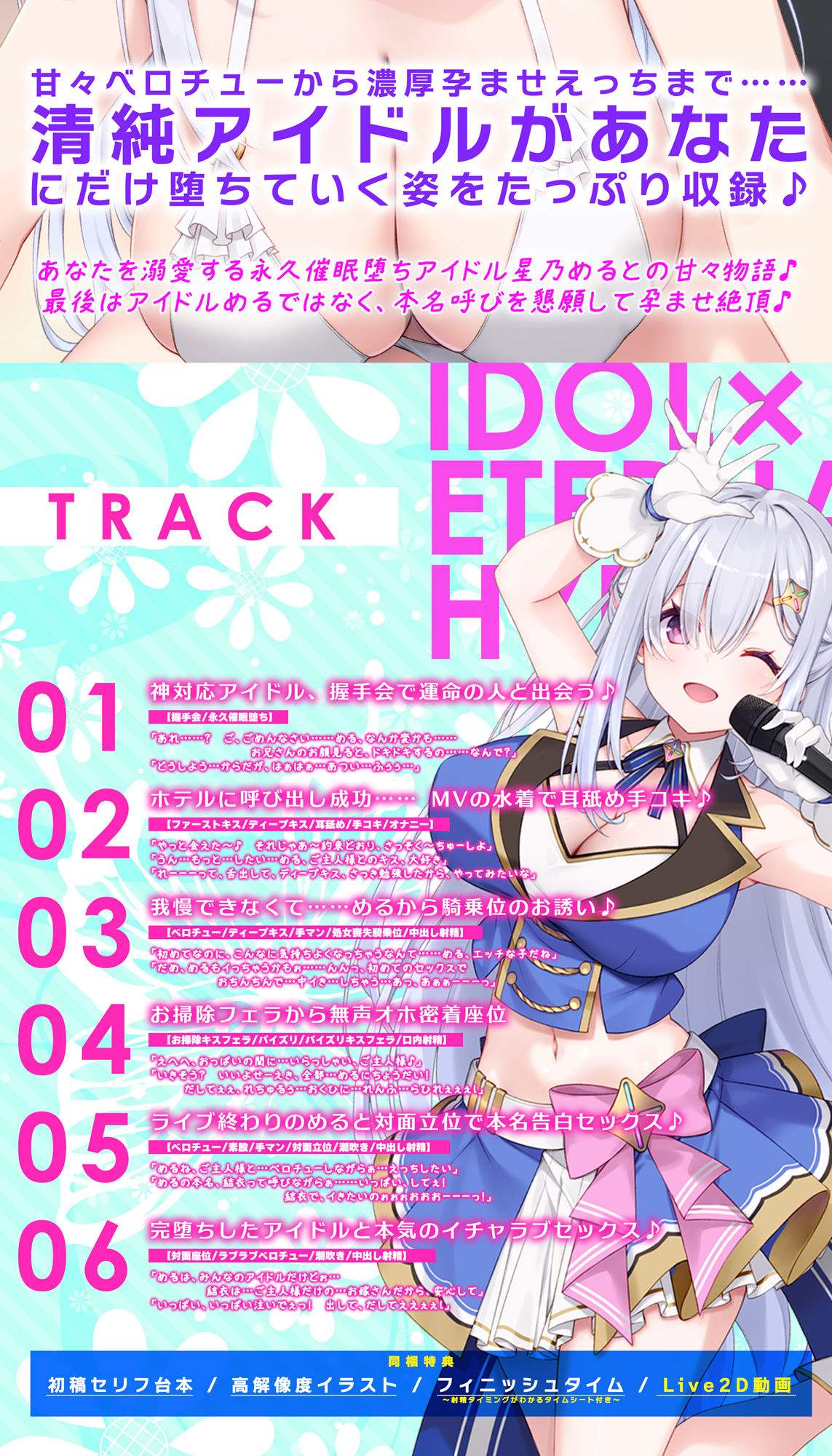 ！！Live2D同梱！！【ベロチュー特化】大人気アイドル×溺愛催◯  〜催◯解除なしの永久ラブラブ密着孕ませえっち〜のサンプル画像 4