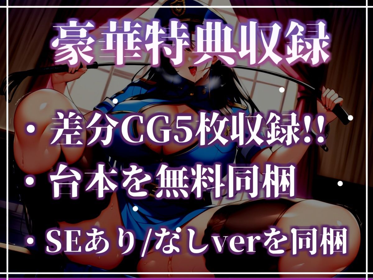 【新作価格】【CG特典あり】【現行犯はチン●罪の刑です！】盗撮した罪で、ドSな好色警察官にアナルを開発されながらの無理やり逆レ●プで童貞喪失してしまうお話。のサンプル画像 6