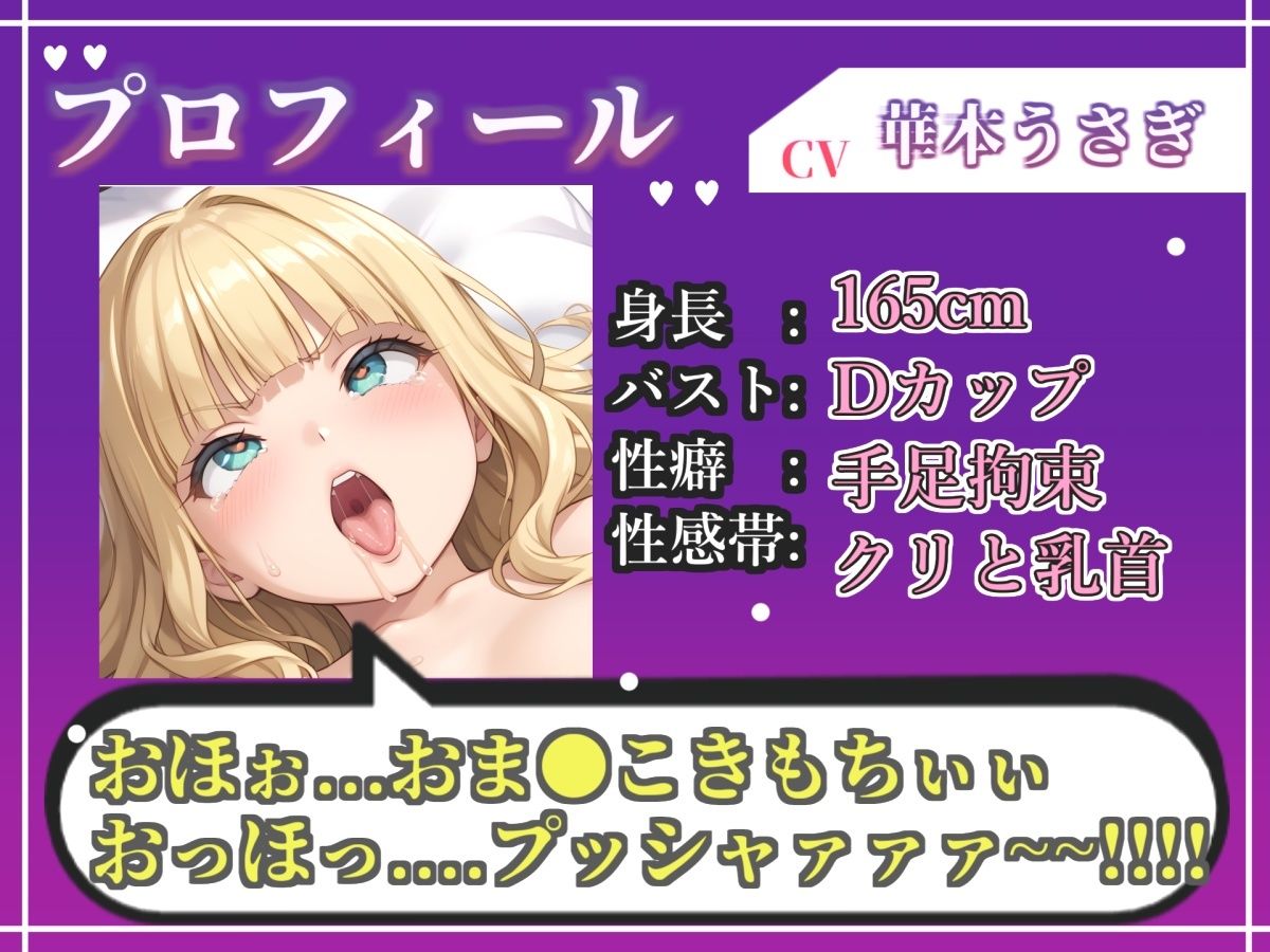 【新作価格】【CG特典あり】【オホ声実演部総集編】約180分収録♪ 神作4本セットvol.2【手足拘束電動ピストンアナル責めから初撮りオナニーまで、大人気作をたっぷり収録♪】のサンプル画像 6