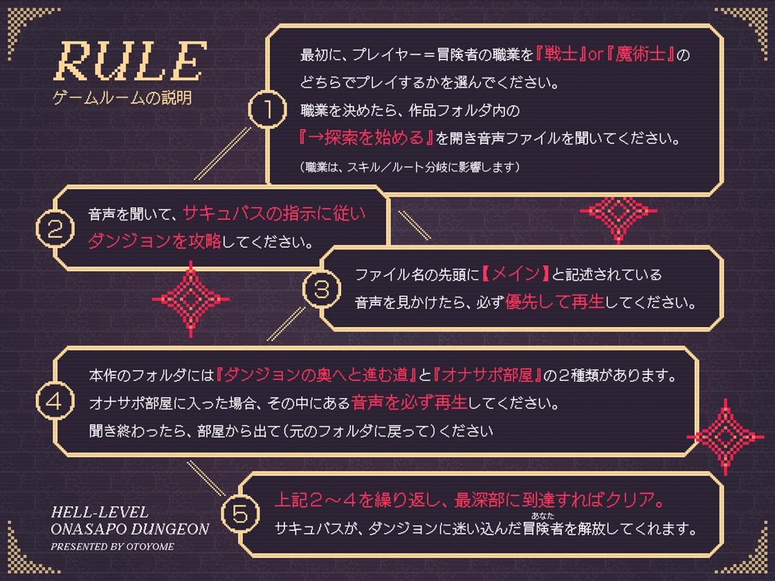 【地獄級】職業選択式オナサポダンジョン〜次々と迫りくる射精誘惑に耐えながら最深部を目指す音声〜のサンプル画像 3