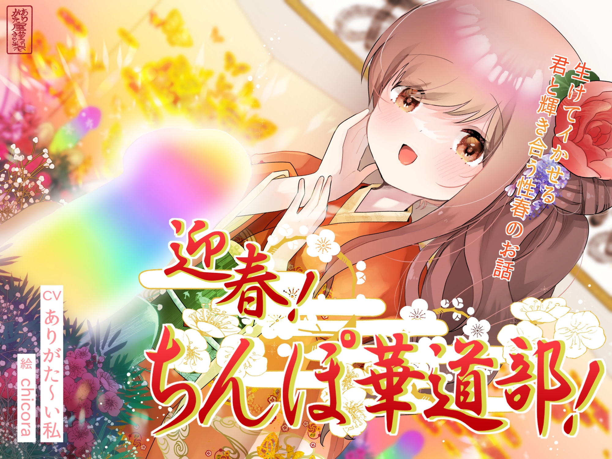 【本編総再生時間約5時間19分】ありがた〜い福袋_ありがた屋バカエロ作品詰め合わせ【ありがた屋作品詰め合わせ】のサンプル画像 6
