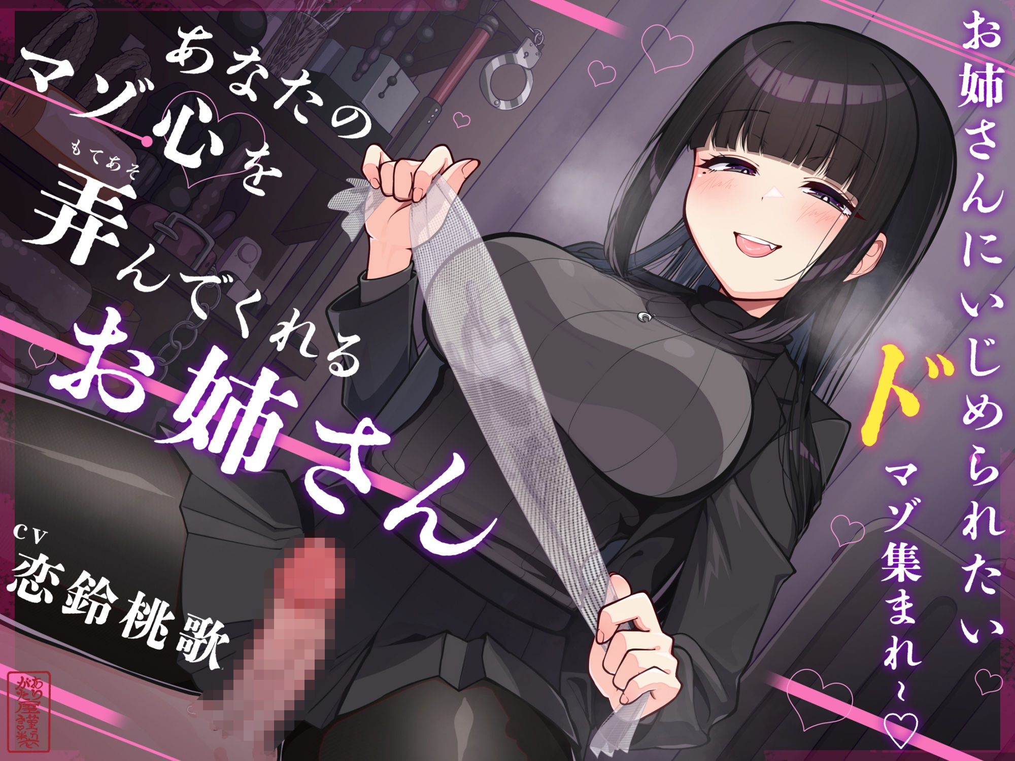 【マゾ犬ホイホイ】あなたのマゾ心を弄んでくれるお姉さん【女様に敗北させられたいマゾ向け】のサンプル画像 1