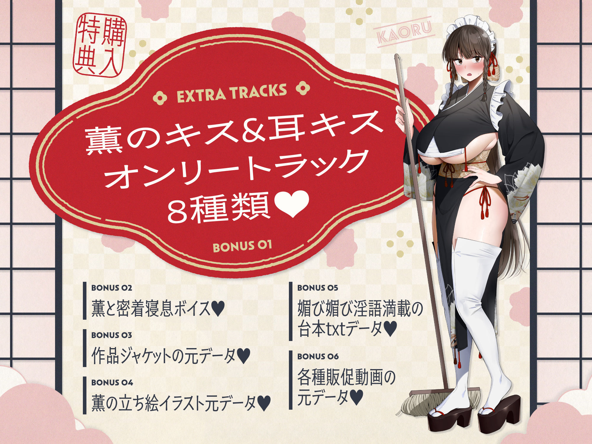 ご主人すきすきサムライメイドがチンカス汚ちんぽにラブ媚びご奉仕してくれるお話♪【KU100】のサンプル画像 6