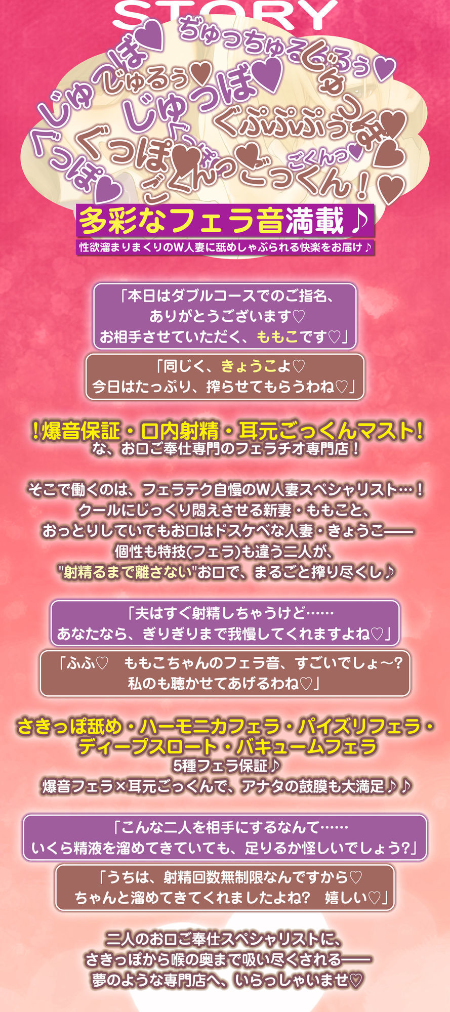 【フェラ＆ゴックン特化】お口ご奉仕スペシャリストの5種フェラ《W人妻》〜爆音保証・口内射精・耳元ごっくんマストのフェラチオ専門店:ももこ＆きょうこの場合〜のサンプル画像 2