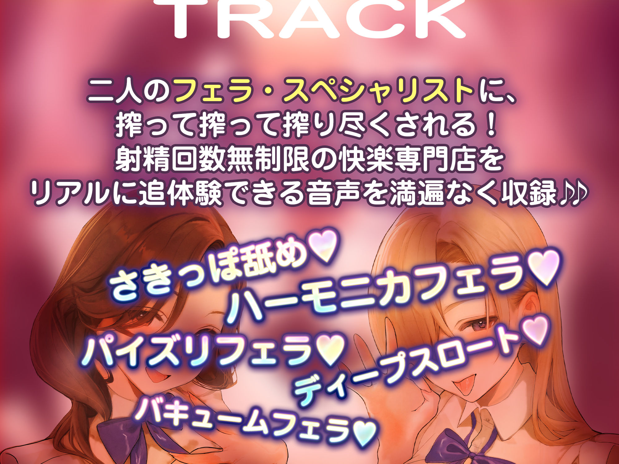 【フェラ＆ゴックン特化】お口ご奉仕スペシャリストの5種フェラ《W人妻》〜爆音保証・口内射精・耳元ごっくんマストのフェラチオ専門店:ももこ＆きょうこの場合〜のサンプル画像 4