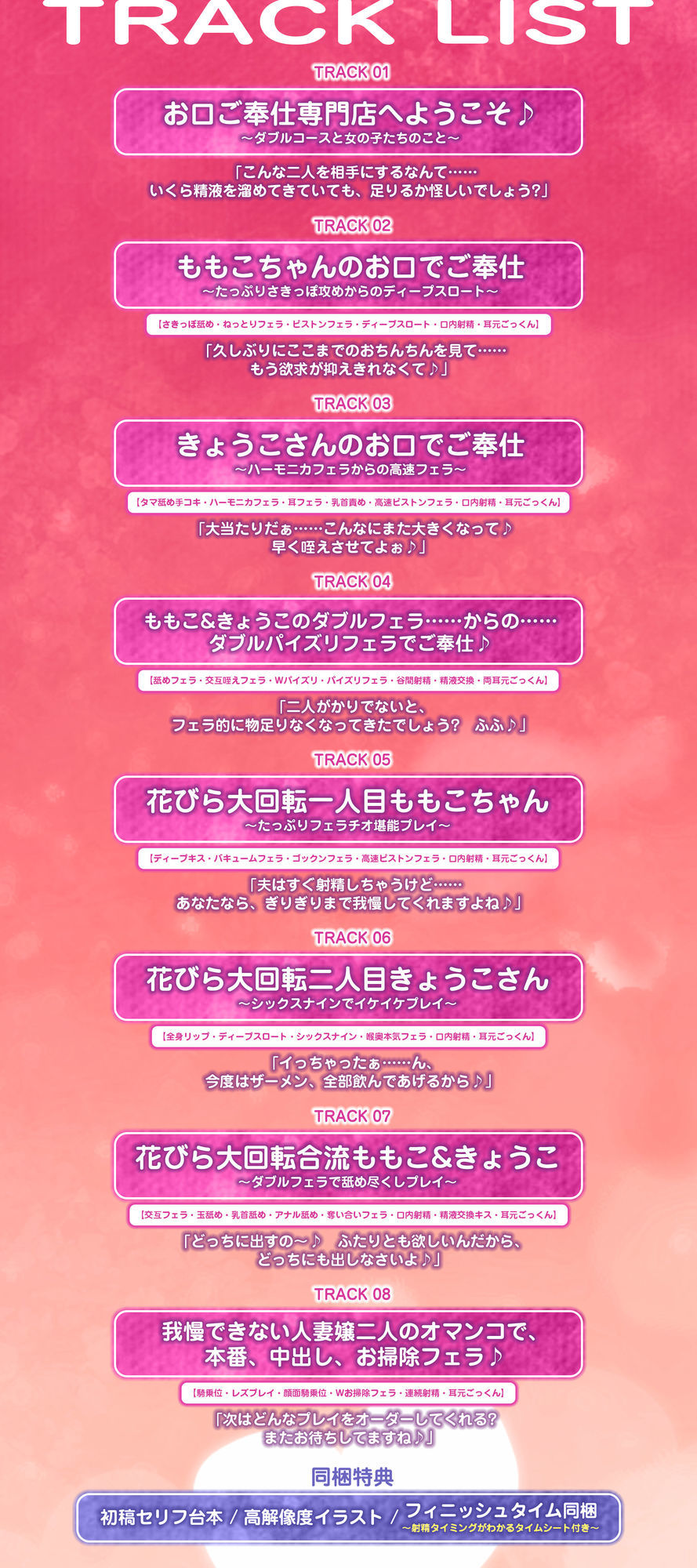 【フェラ＆ゴックン特化】お口ご奉仕スペシャリストの5種フェラ《W人妻》〜爆音保証・口内射精・耳元ごっくんマストのフェラチオ専門店:ももこ＆きょうこの場合〜のサンプル画像 5