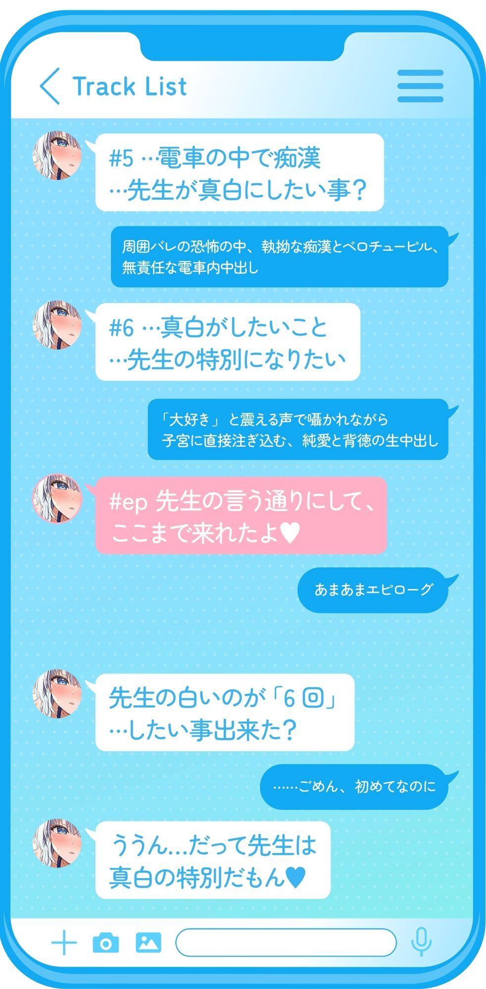 【ベロチュー特化】キスハメ彼女〜ベロチュー実習で出会った純真無垢な教え子をあなた専用に。ねっとりベロチュー指導で恋人えっち〜のサンプル画像 6