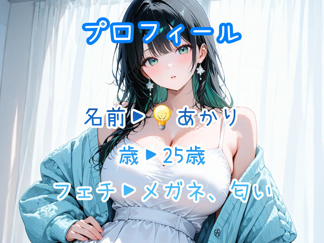 でんきあかり最初で最後の作品のサンプル画像 6