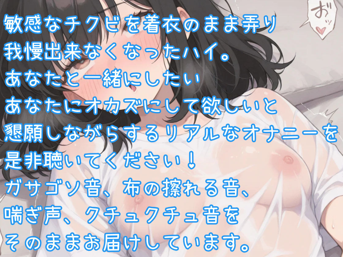 【はじめてのじつえん】一緒にしよ？敏感チクビで着衣オナニーのサンプル画像 1