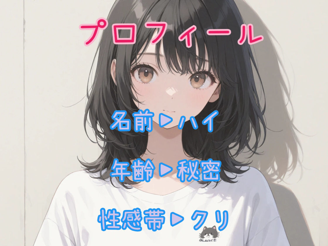 【はじめてのじつえん】一緒にしよ？敏感チクビで着衣オナニーのサンプル画像 2