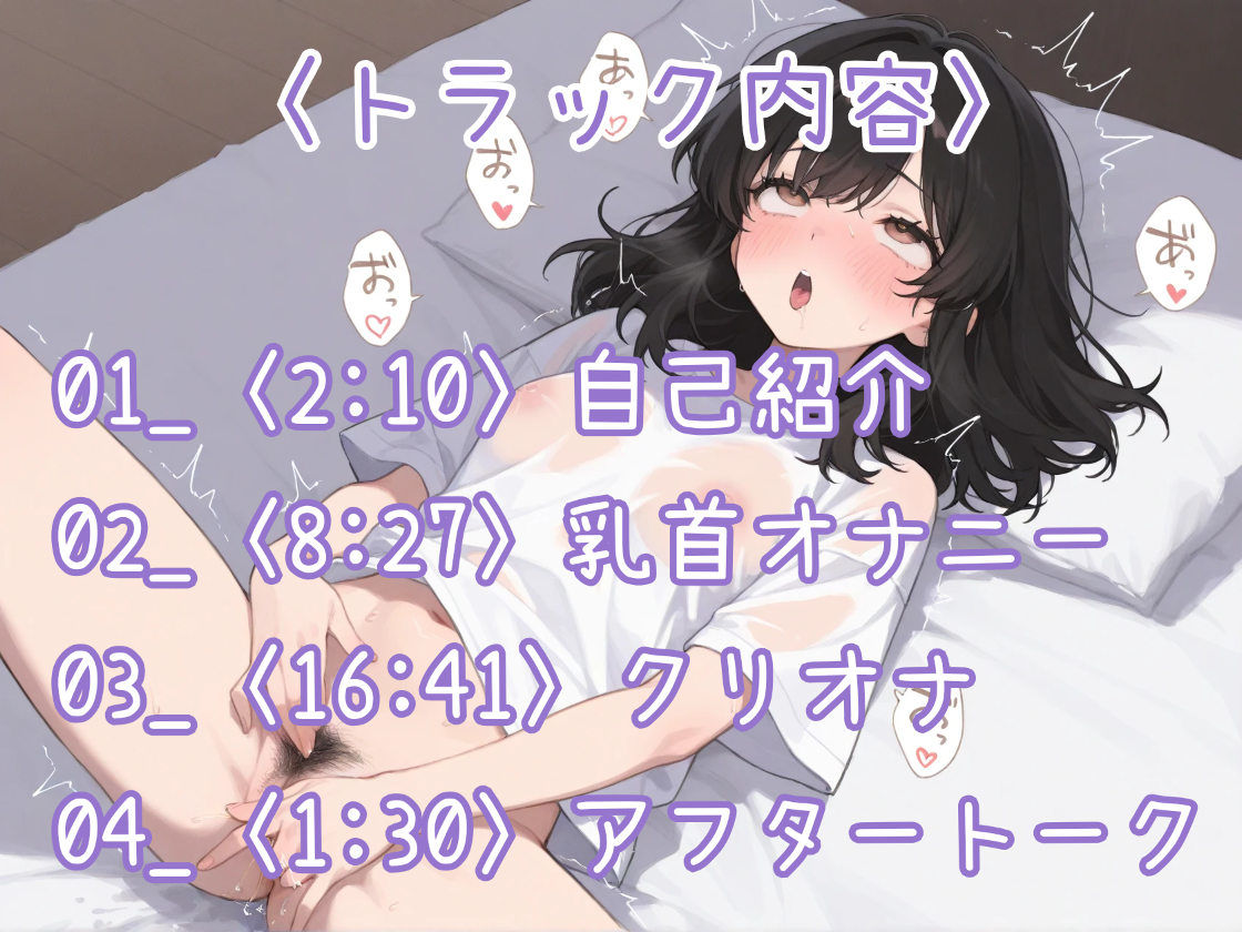 【はじめてのじつえん】一緒にしよ？敏感チクビで着衣オナニーのサンプル画像 3