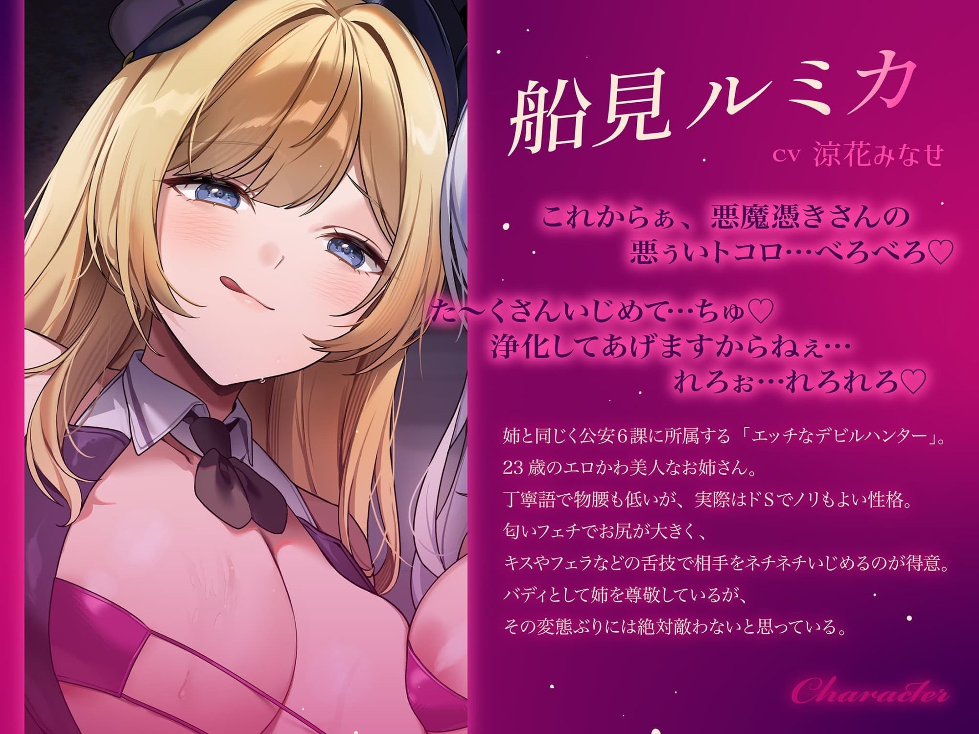 【約3時間ずっとダブルヒロイン♪】デビルハンターのド変態姉妹に拘束されて性欲の悪魔をびゅるびゅる抜かれちゃうお話♪【超濃厚&高密度淫乱プレイ♪】のサンプル画像 6
