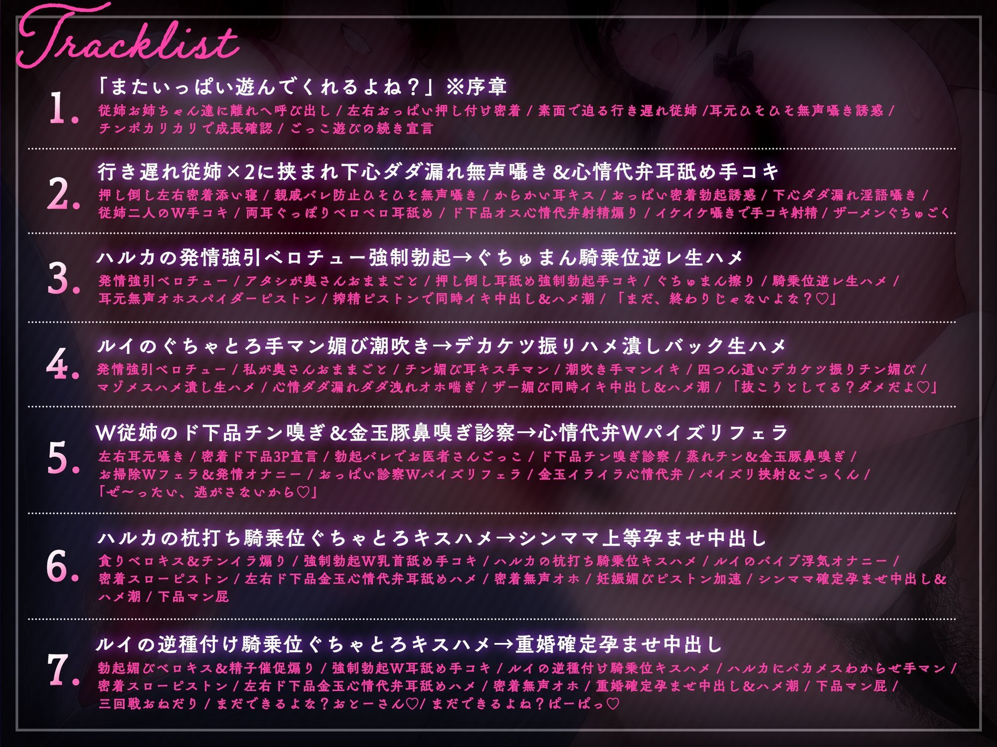【近親搾精/ショートマンガ&イラスト付き】熟れむち従姉と孕ませごっこ〜妊娠したがり行き遅れ田舎メス×2のザー媚び背徳生逆レ〜【KU100】のサンプル画像 6
