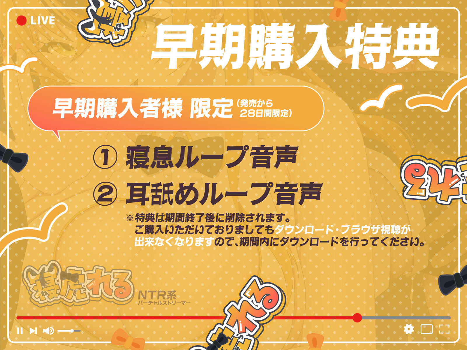 【竿視点あり】NTR系バーチャルストリーマー寝虎れる〜配信を切り忘れた清楚系(?)ASMR配信者のオモテとウラ〜【KU100】のサンプル画像 6