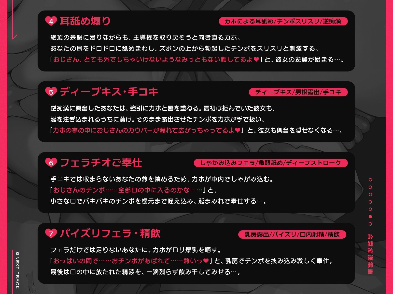 合意痴●電車〜余裕たっぷり乳〇〇と繰り広げる合法的な痴●プレイ〜(KU100収録作品)のサンプル画像 6