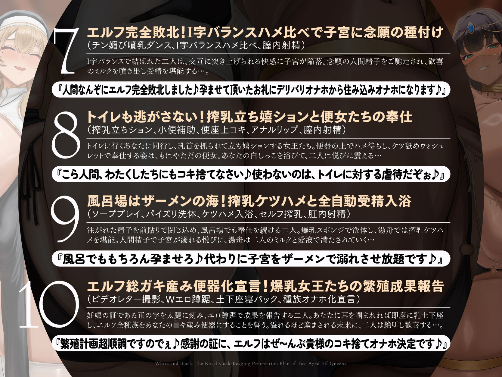 【長編】白と黒。二人の大年増エルフ女王の、ロイヤルちんぽねだり子孫繁栄計画♪【KU100】 画像8