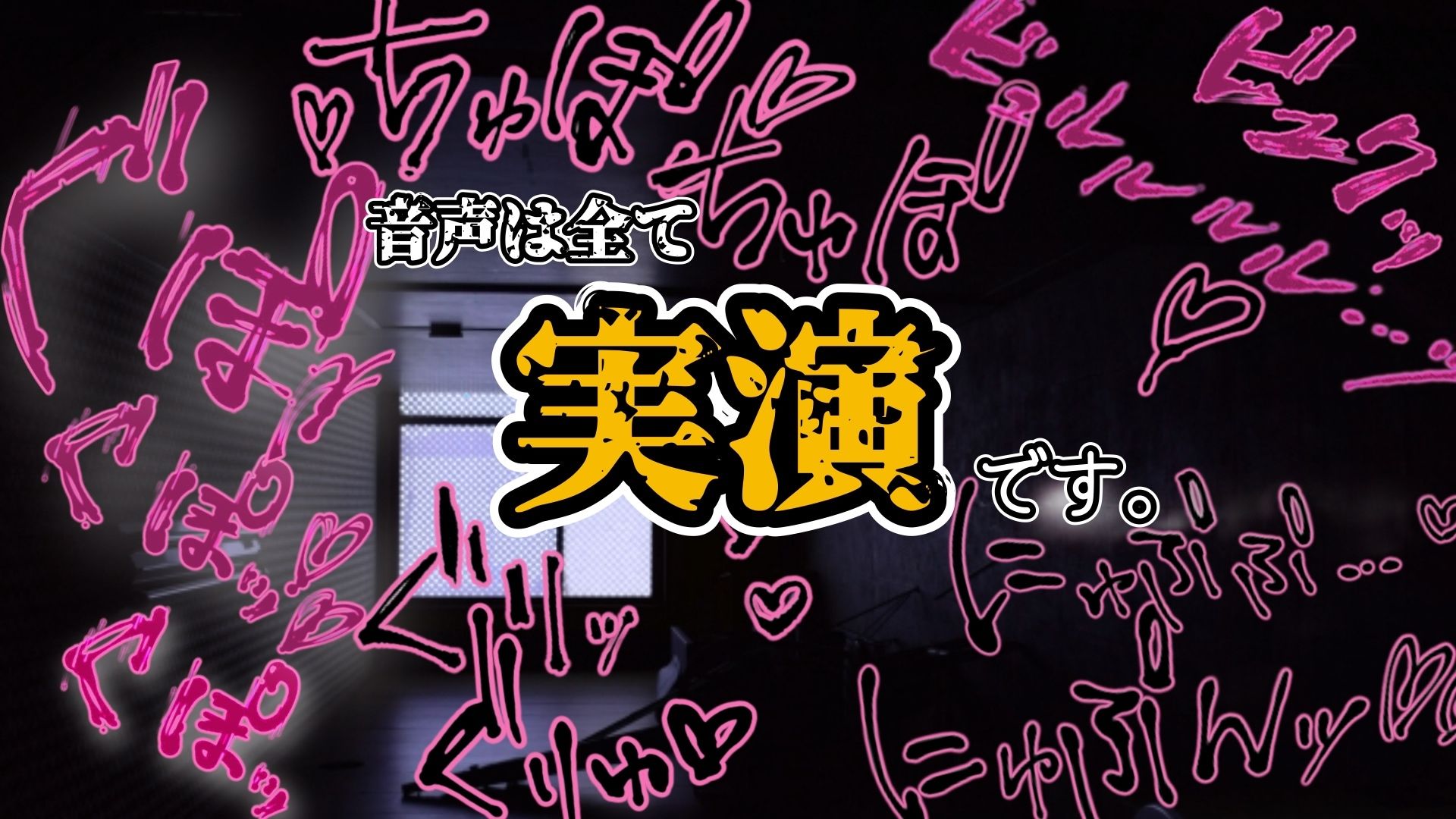 【実演】『女体快楽実験場』被験体No,004「ねこ」Stage,2前編『アナル処女卒業』【オホ声】のサンプル画像 6