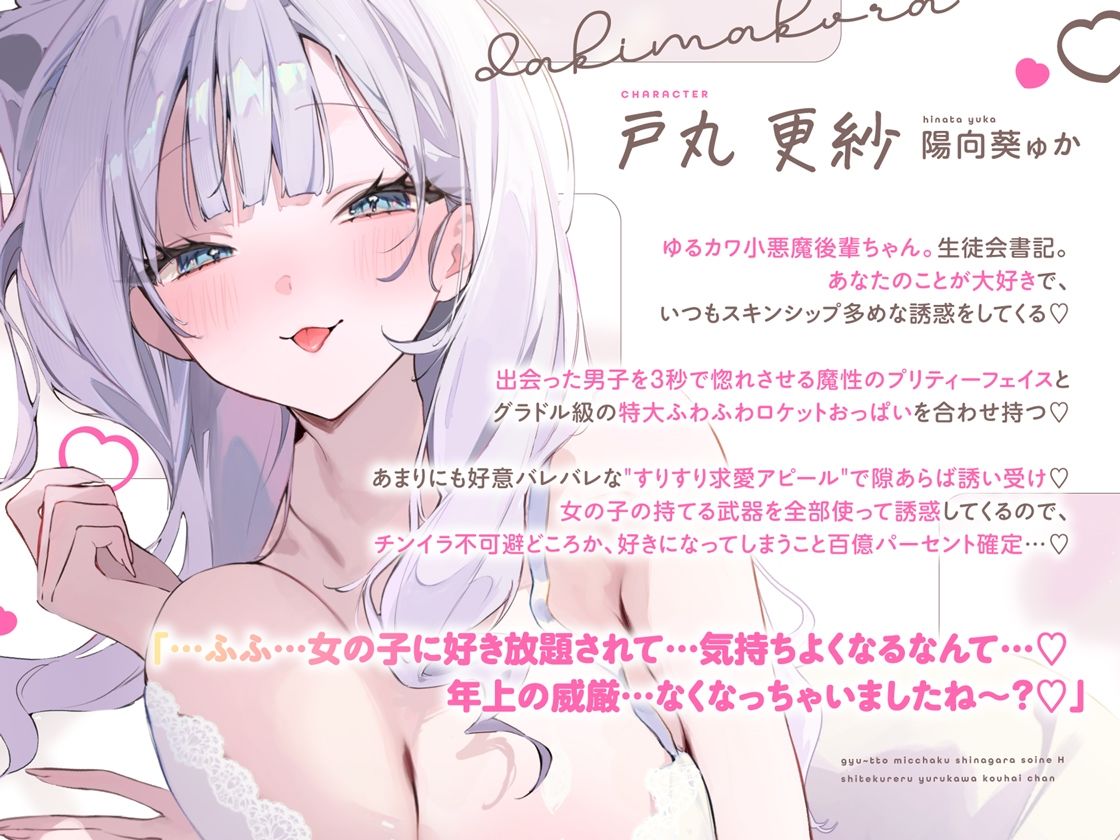 抱き枕カノジョ-Pretty Holic-〜ぎゅ〜っと密着しながら添い寝エッチしてくれるゆるカワ後輩ちゃん〜のサンプル画像 1