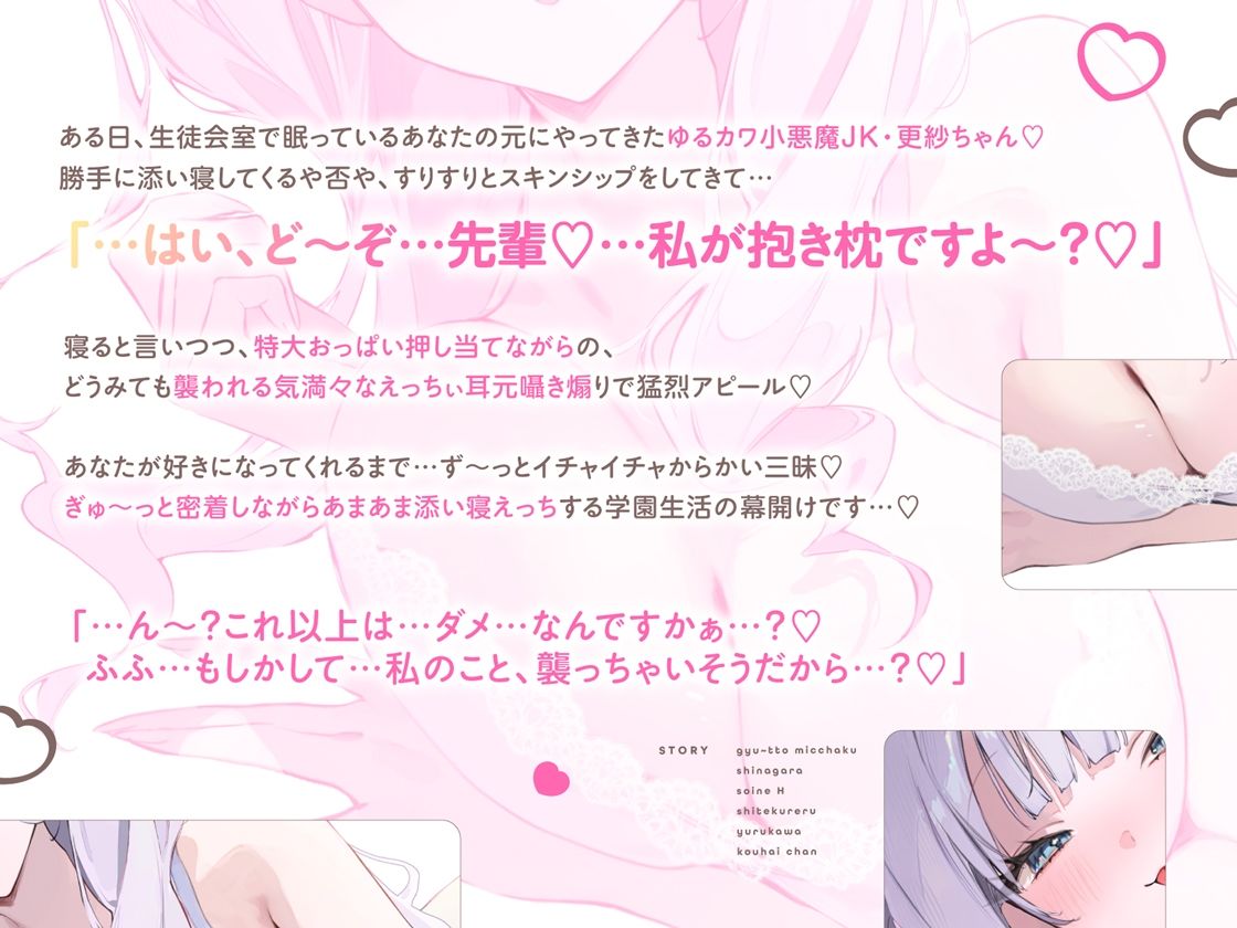 抱き枕カノジョ-Pretty Holic-〜ぎゅ〜っと密着しながら添い寝エッチしてくれるゆるカワ後輩ちゃん〜のサンプル画像 3