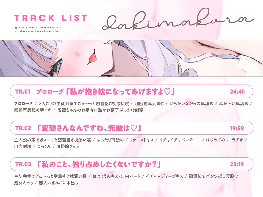 抱き枕カノジョ-Pretty Holic-〜ぎゅ〜っと密着しながら添い寝エッチしてくれるゆるカワ後輩ちゃん〜のサンプル画像 4