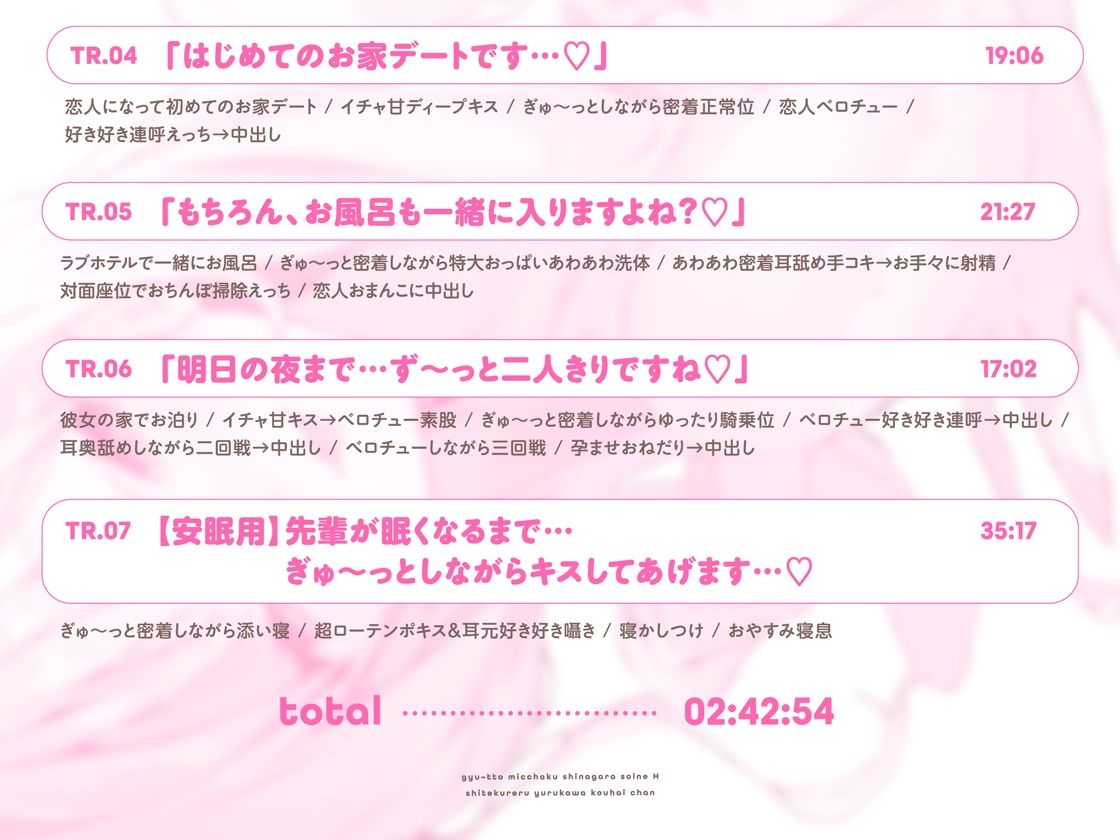 抱き枕カノジョ-Pretty Holic-〜ぎゅ〜っと密着しながら添い寝エッチしてくれるゆるカワ後輩ちゃん〜のサンプル画像 5
