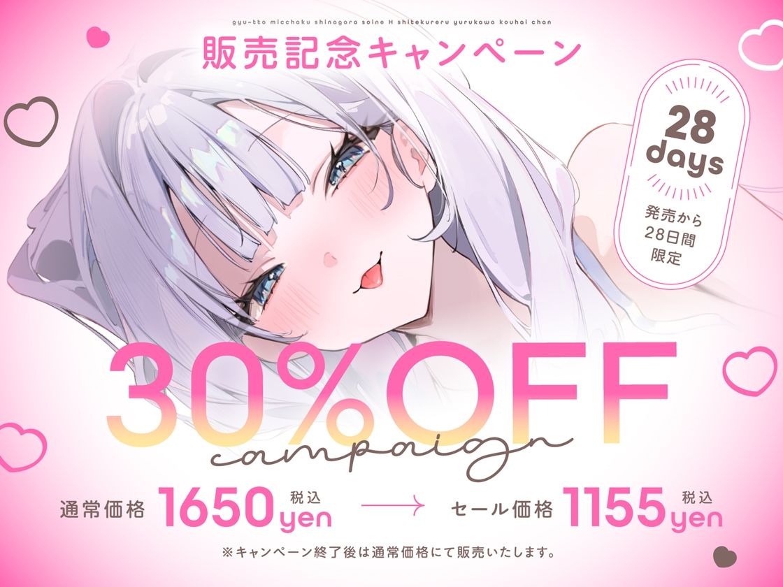 抱き枕カノジョ-Pretty Holic-〜ぎゅ〜っと密着しながら添い寝エッチしてくれるゆるカワ後輩ちゃん〜のサンプル画像 6
