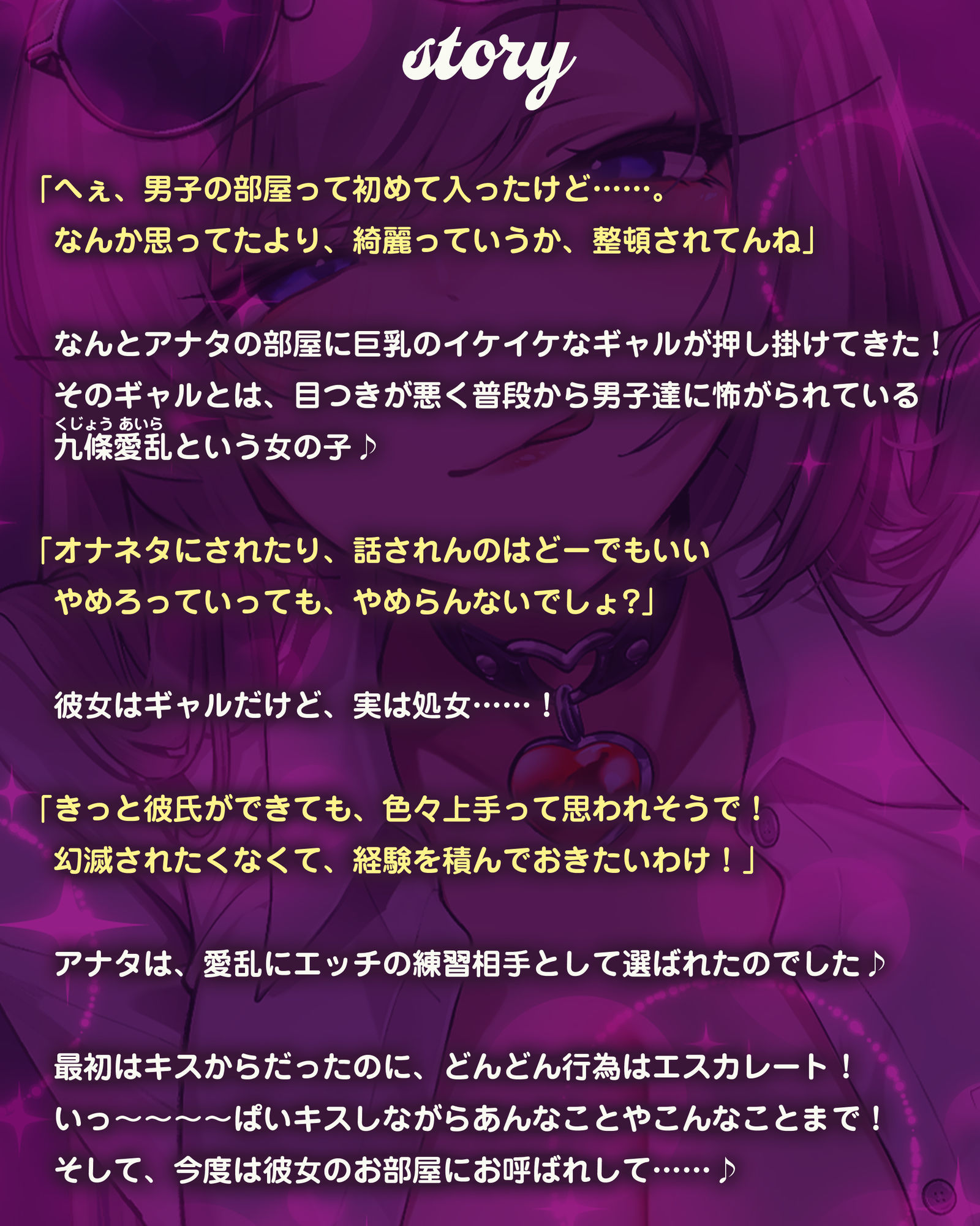 【ベロチュー特化】男子みんながオナネタにしているけど怖くて口説けない巨乳ギャルのキス練習の相手に選ばれました。→感謝セックスもあるよ！のサンプル画像 3