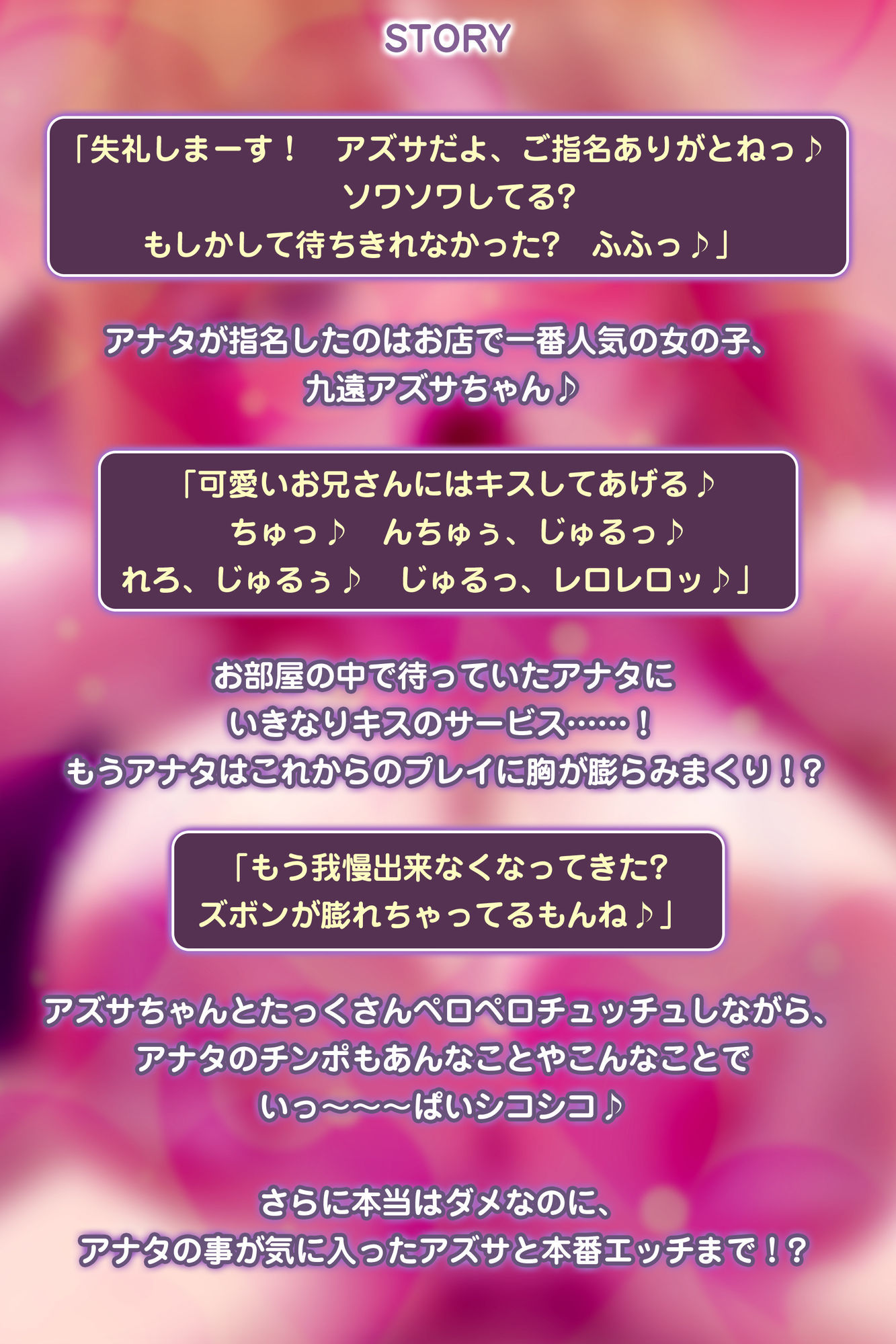 【キス舐め音特化】ベロチュー専門店『ペロペロチュッチュ』へご案内♪  〜処女ギャルJD《九遠アズサ》は濃厚に舌を絡めて秘密の密着交尾を求める〜のサンプル画像 3