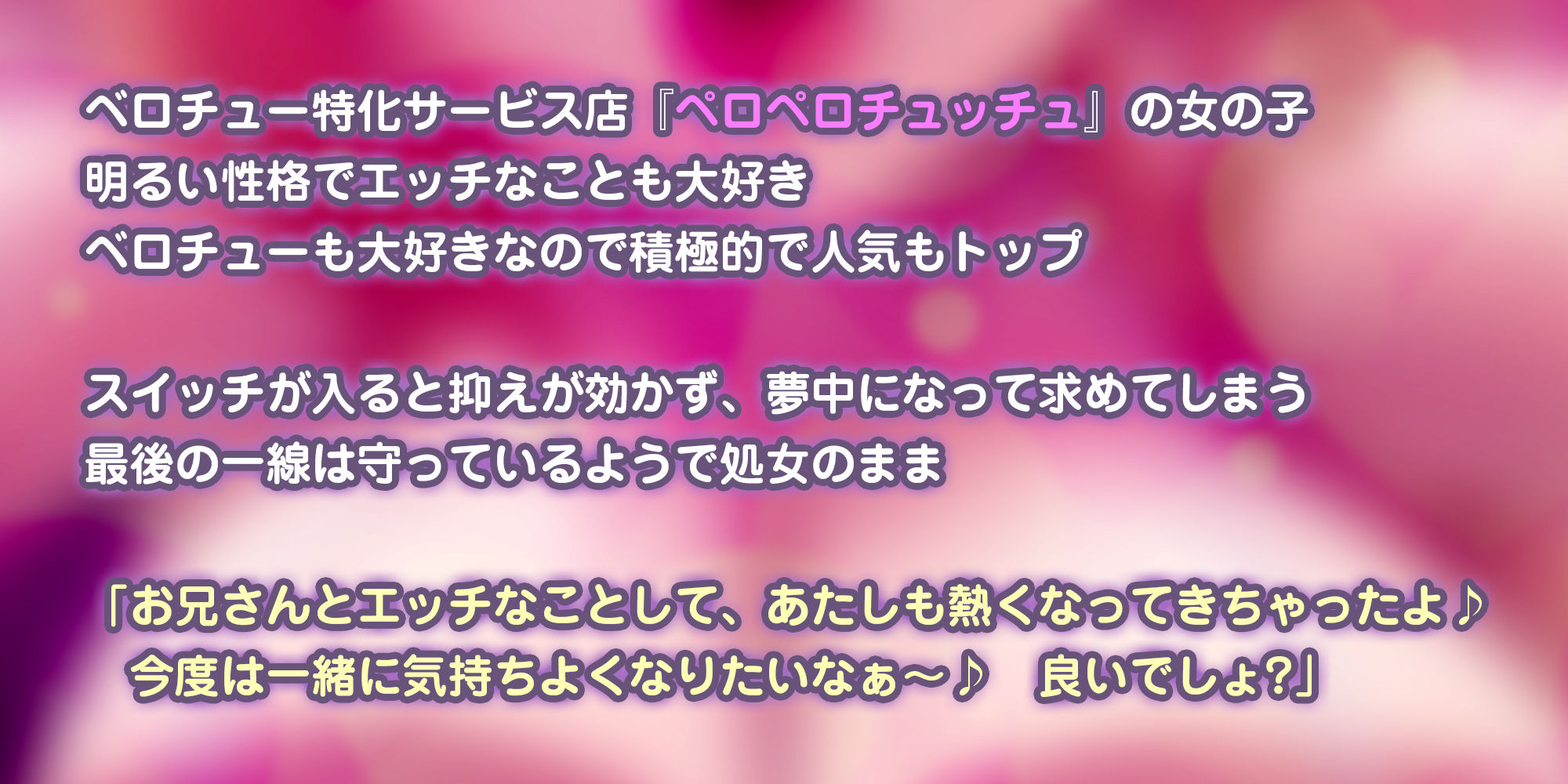 【キス舐め音特化】ベロチュー専門店『ペロペロチュッチュ』へご案内♪  〜処女ギャルJD《九遠アズサ》は濃厚に舌を絡めて秘密の密着交尾を求める〜のサンプル画像 5