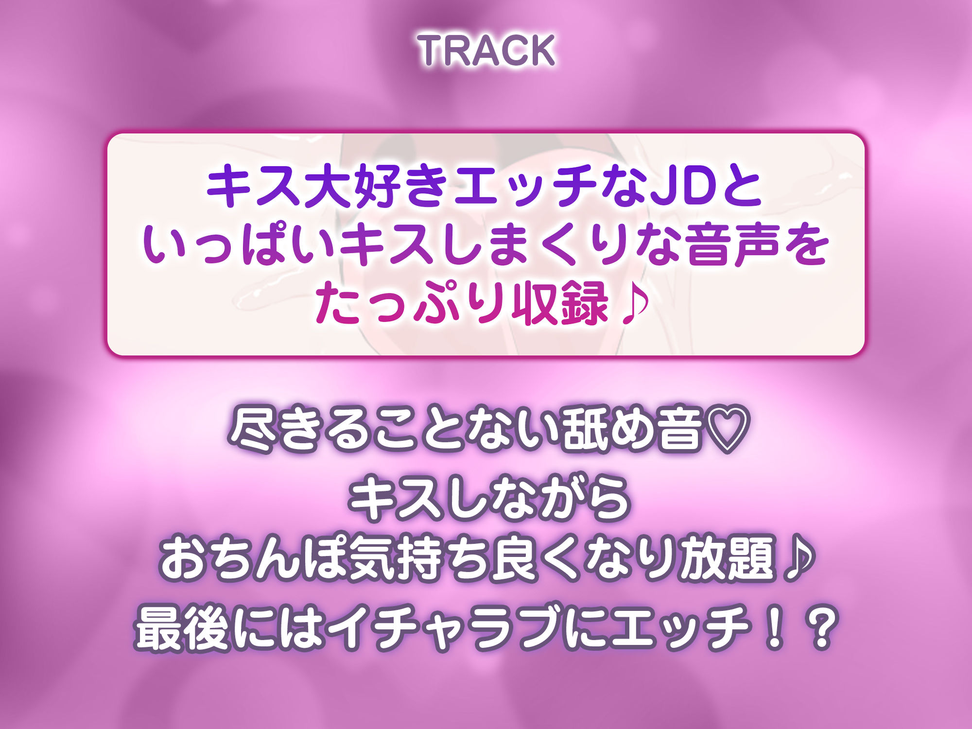 【キス舐め音特化】ベロチュー専門店『ペロペロチュッチュ』へご案内♪  〜処女ギャルJD《九遠アズサ》は濃厚に舌を絡めて秘密の密着交尾を求める〜のサンプル画像 6