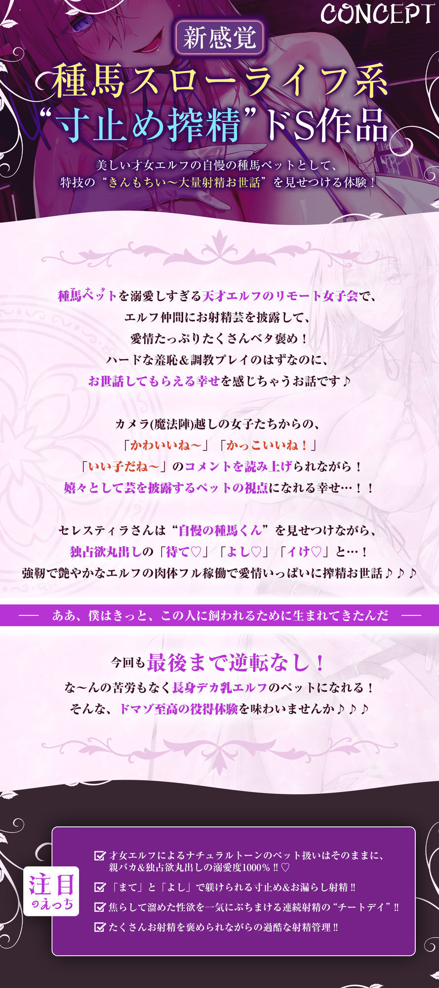 【エルフ村の’公開’種馬係】〜天才エルフのリモート女子会でお漏らし射精を披露して褒められまくる俺〜のサンプル画像 2