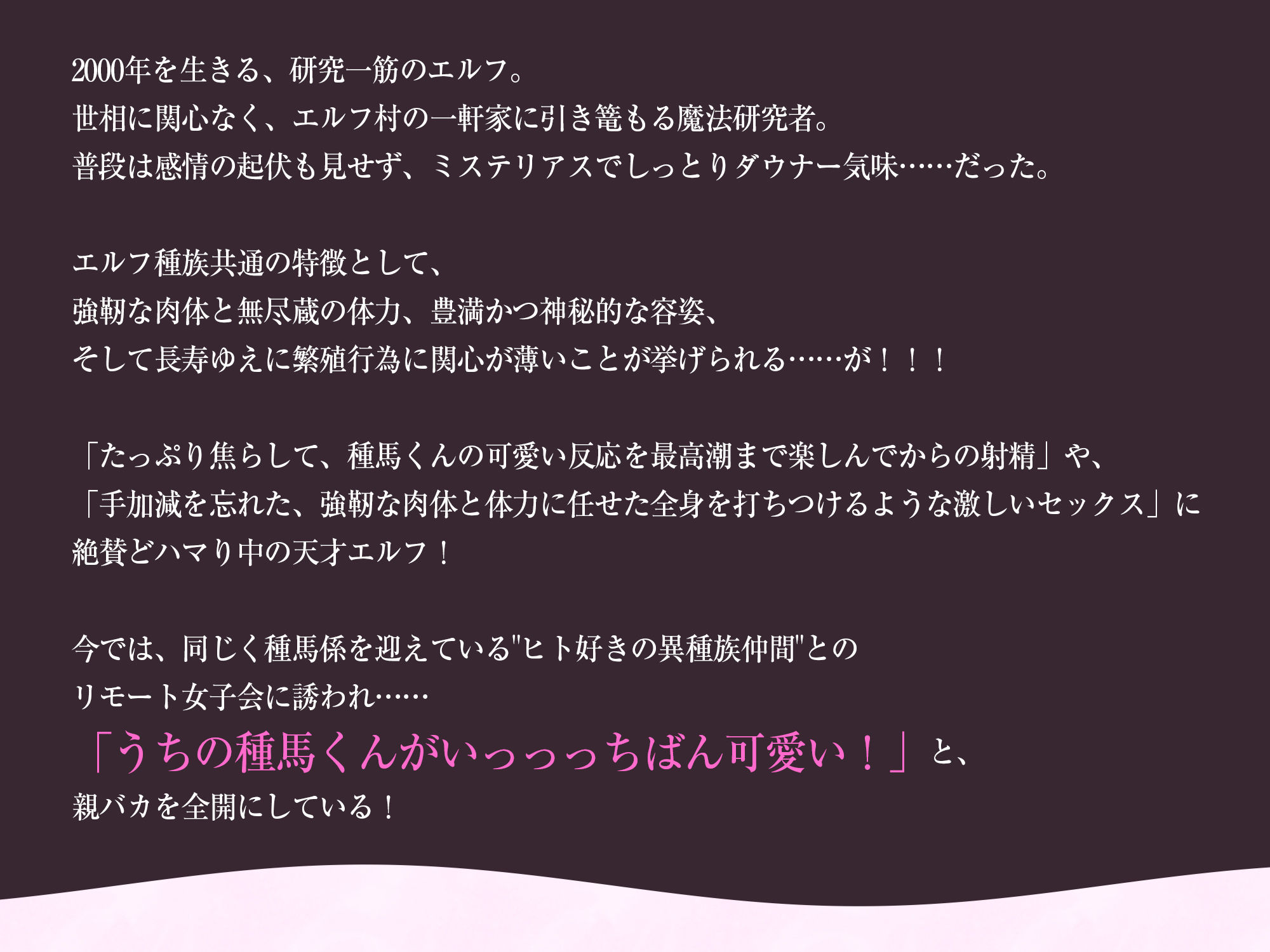 【エルフ村の’公開’種馬係】〜天才エルフのリモート女子会でお漏らし射精を披露して褒められまくる俺〜のサンプル画像 4