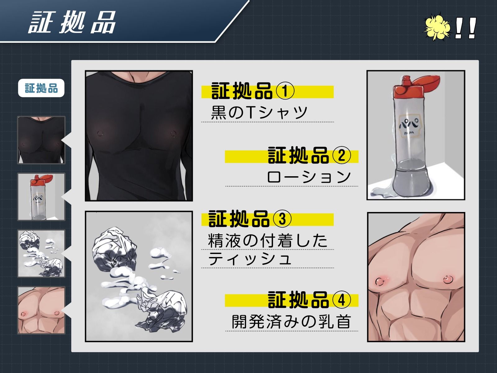 【選択型チクニーゲーム】逆転!オナサポ裁判!アルティメットジャッジでマゾ乳首開発不可避!逆転アクメで圧倒的無罪。中出し射精をキメろ!のサンプル画像 6