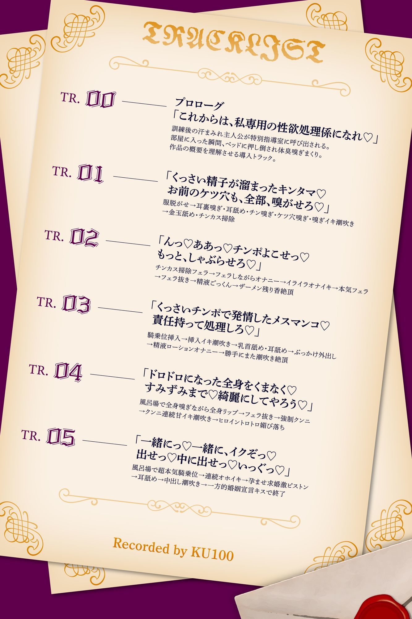 【臭いフェチ×女騎士×下品オホ】 性欲バカつよ強気姫騎士に性欲処理係に任命（はーと） 臭い嗅ぎイキ・耳舐め・チンカス掃除・顔面騎乗・オホイキ連発・中出し求婚交尾のサンプル画像 6