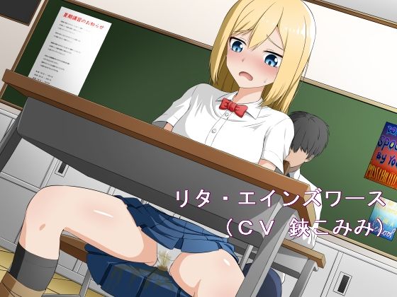 女による女へのトイレ禁止のいじめセットのサンプル画像 6