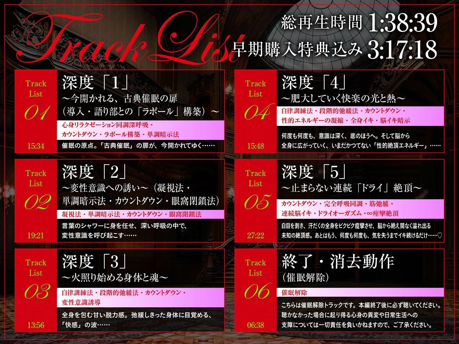 【古典催●×深層脳イキ】はじめて「基本の」催●オナニー〜変性意識を呼び覚ます深い脳イキ絶頂体験【ドライオーガズム】のサンプル画像 6