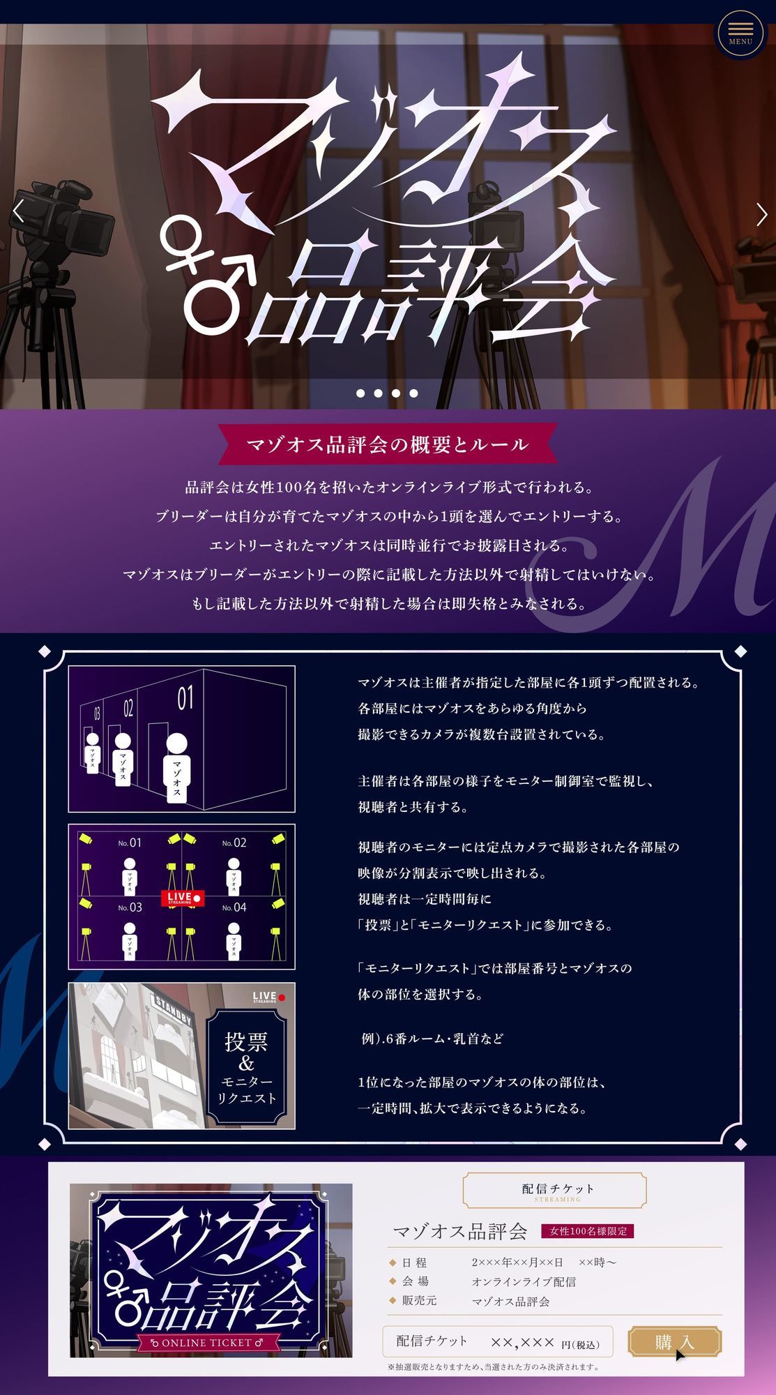 マゾオス品評会 〜リアルタイム同時調教サバイバル〜のサンプル画像 2