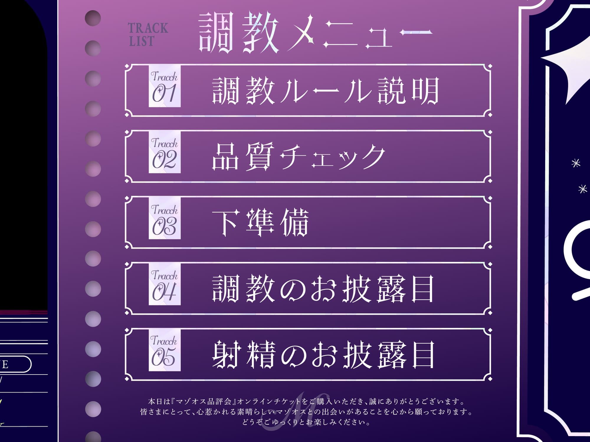 マゾオス品評会 〜リアルタイム同時調教サバイバル〜のサンプル画像 3