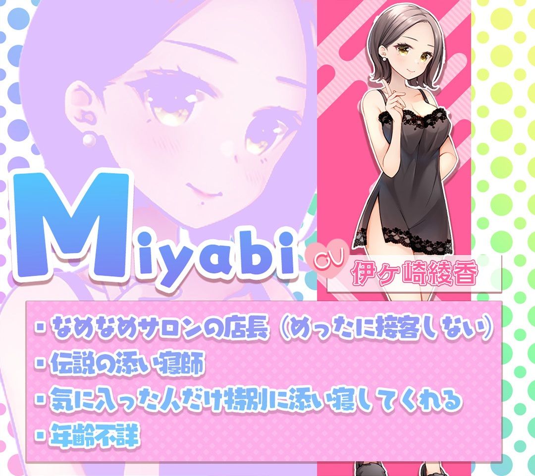 なめなめサロンのサンプル画像 6