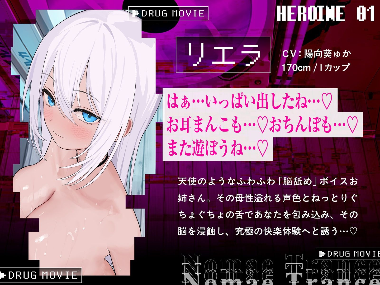 【Live2D耳舐め断面図】脳舐めトランス#ベロち●ぽで犯した鼓膜から全身に広がる、究極の耳ま●こゾクゾク脳イキ体験。【脳舐め体験・鼓膜レ●プ!】のサンプル画像 6