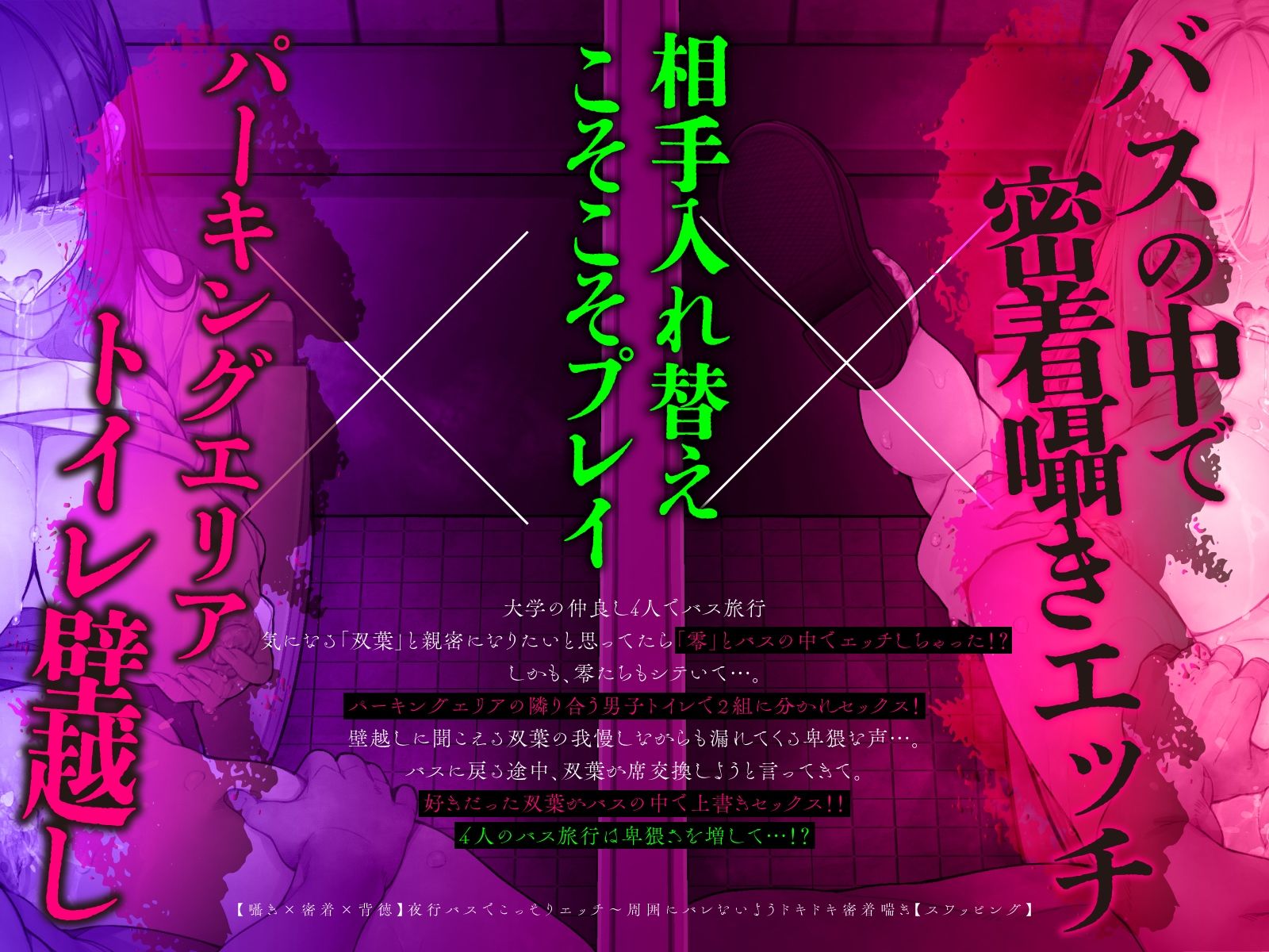 【囁き×密着】夜行バスでこっそりエッチ〜周囲にバレないようドキドキ密着喘ぎ【スワッピング】のサンプル画像 6
