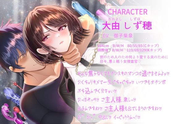 【7/14までドスケベ全裸差分付き！】気高き人妻の女捜査官NTRのサンプル画像 6
