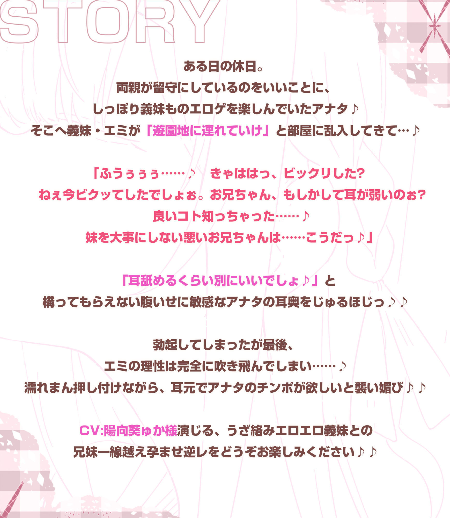 【耳舐め特化】ひたすら耳舐め義妹 〜兄を好きすぎてウィスパーボイス耳奥攻めで妊娠願望ダダ漏れ逆レ〜のサンプル画像 3