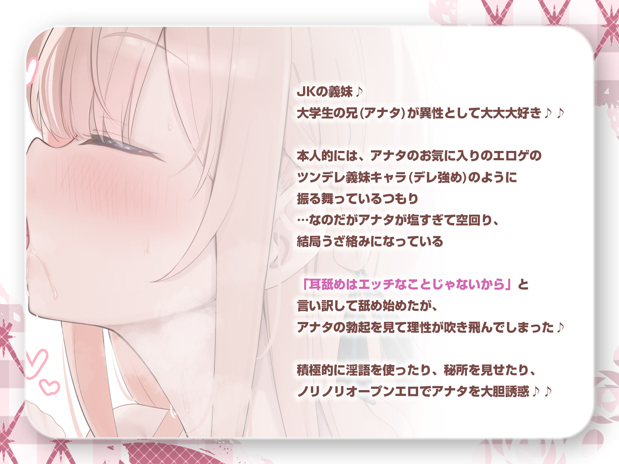 【耳舐め特化】ひたすら耳舐め義妹 〜兄を好きすぎてウィスパーボイス耳奥攻めで妊娠願望ダダ漏れ逆レ〜のサンプル画像 5