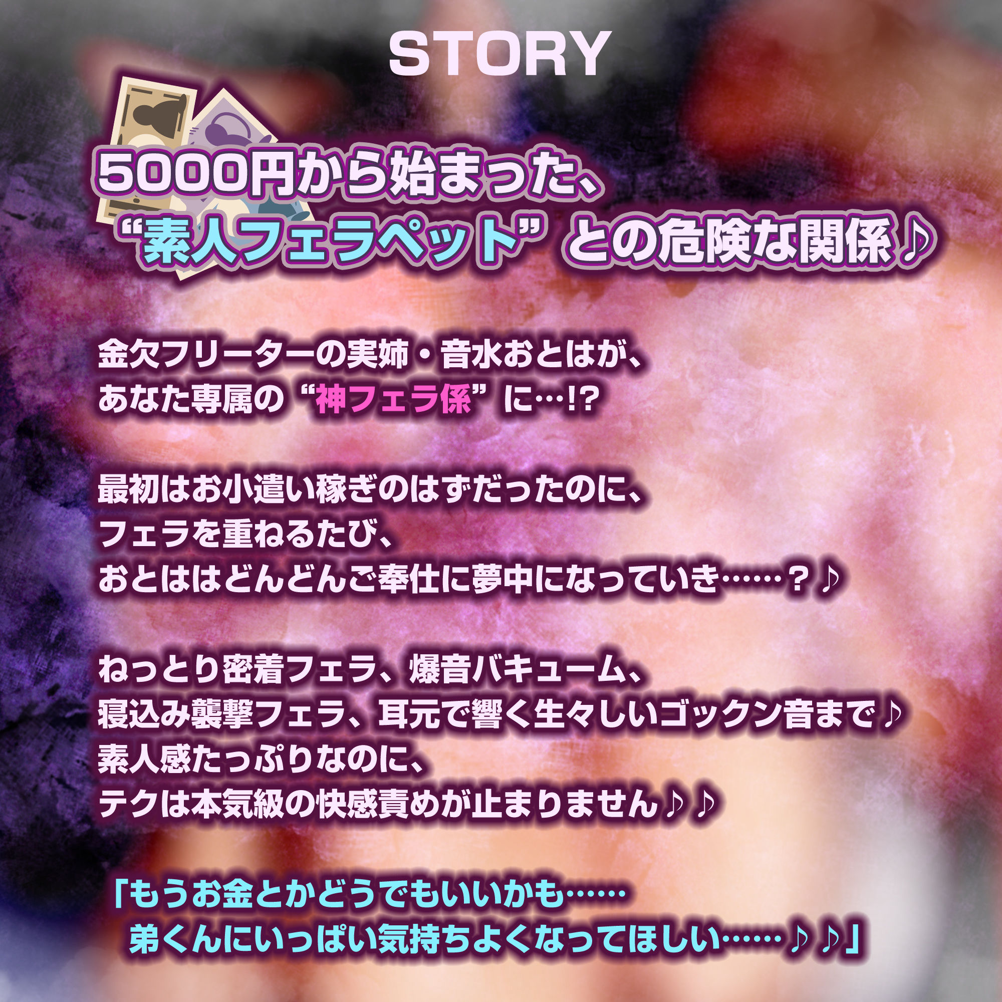 【フェラ＆ゴックン特化】素人フェラペット《音水おとはの場合》  〜ピンサロ代わりに金欠の実姉に5000円渡したら神フェラしてくれた件〜のサンプル画像 4